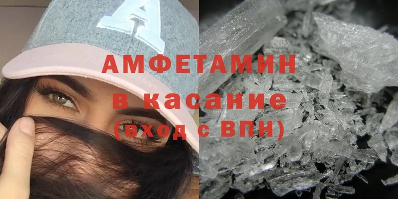 Amphetamine Розовый Богданович