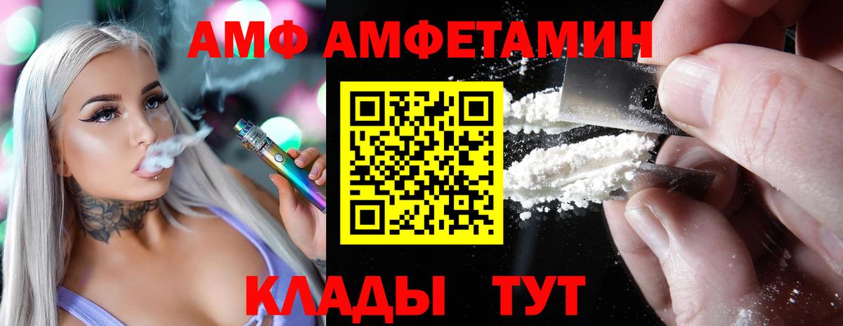 АМФЕТАМИН Premium  АМФ  darknet телеграм  Богданович 
