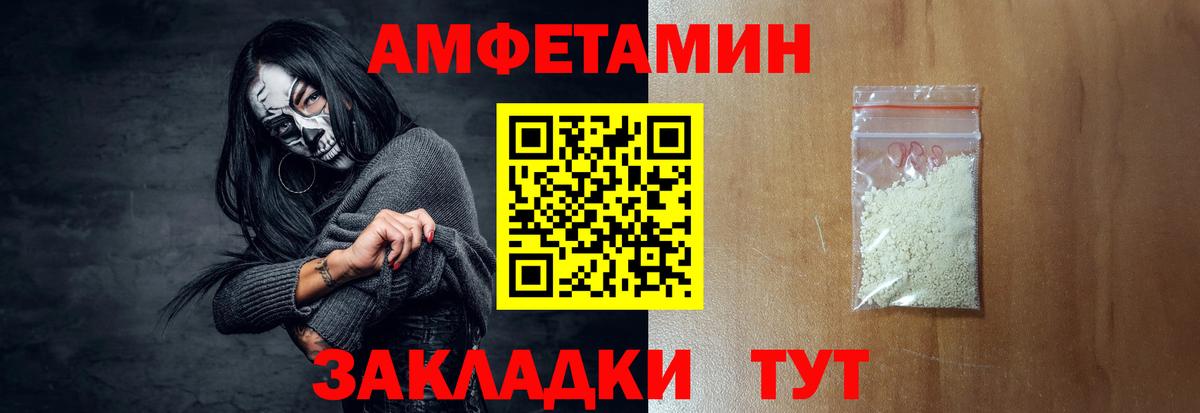 Amphetamine  Вход с VPN  Богданович  Амфетамин 98%  АМФ 