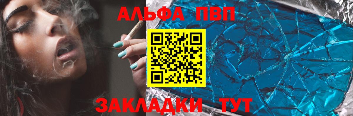 где можно купить   Богданович  A PVP  Alfa_PVP Crystall  Альфа ПВП СК КРИС  A-PVP VHQ 