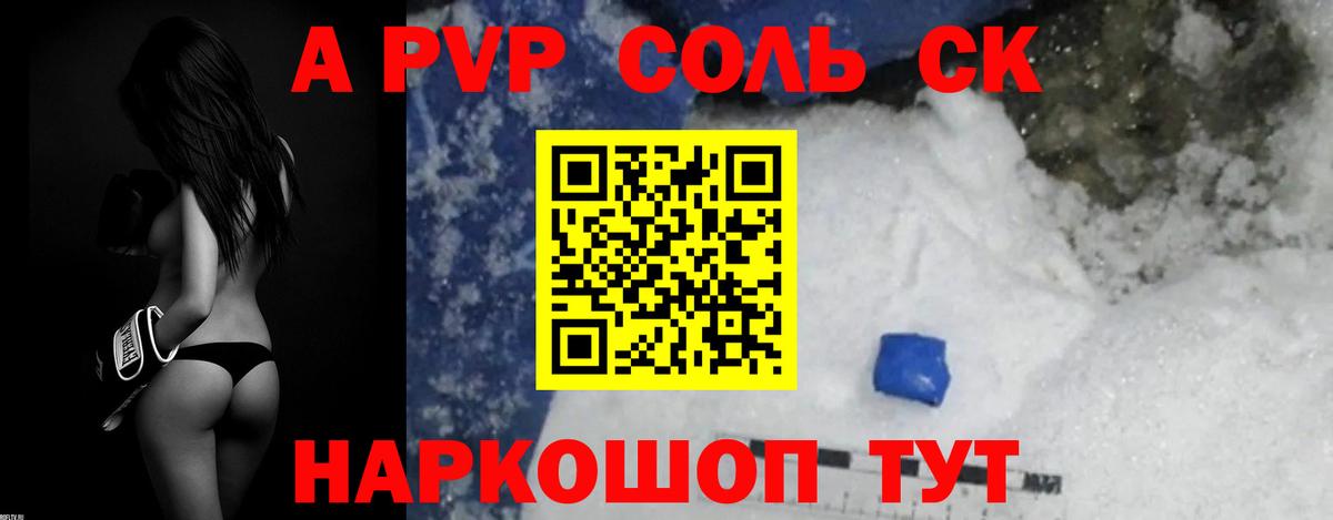 Alfa_PVP кристаллы  Вход с VPN  Богданович  Alfa_PVP крисы CK 