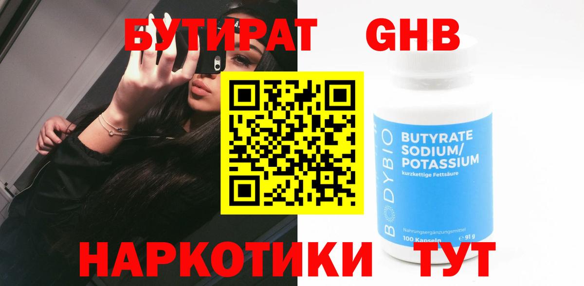 БУТИРАТ оксана  Вход с VPN  Богданович 