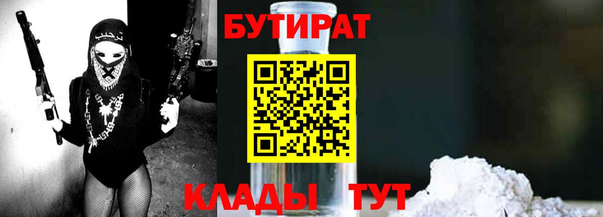 БУТИРАТ BDO 33% Богданович