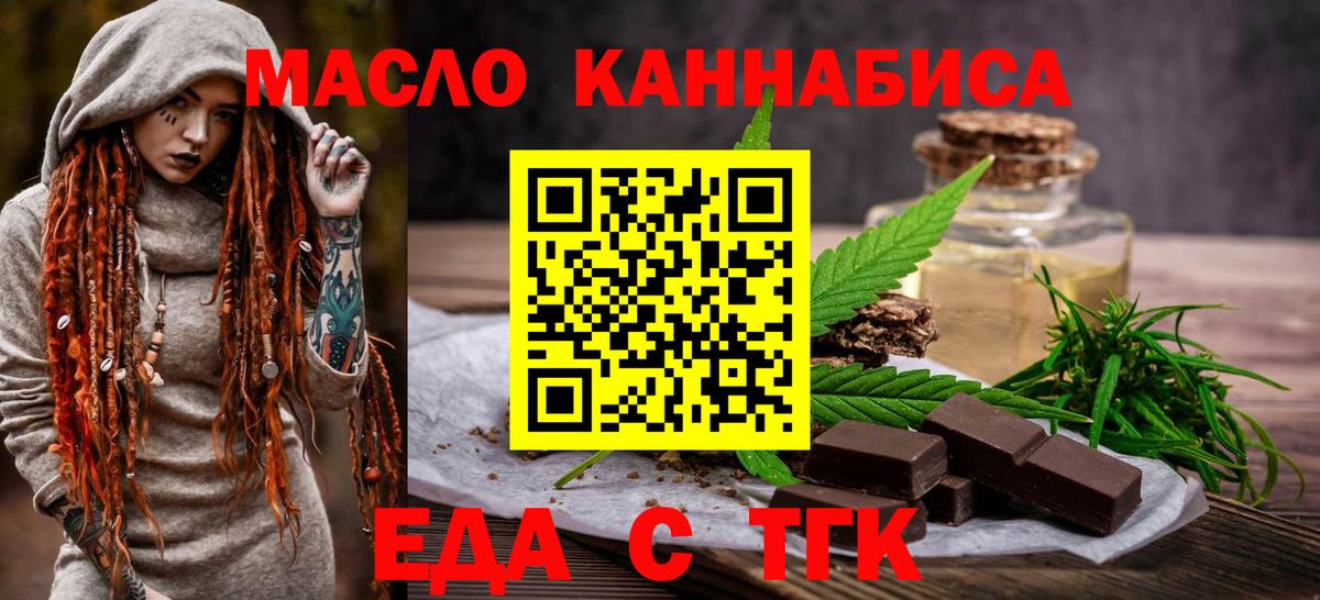 Cannafood марихуана Богданович
