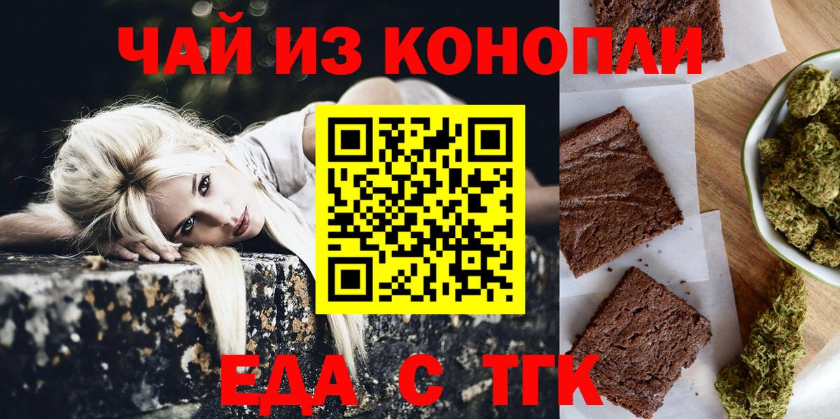 Cannafood конопля  Богданович 