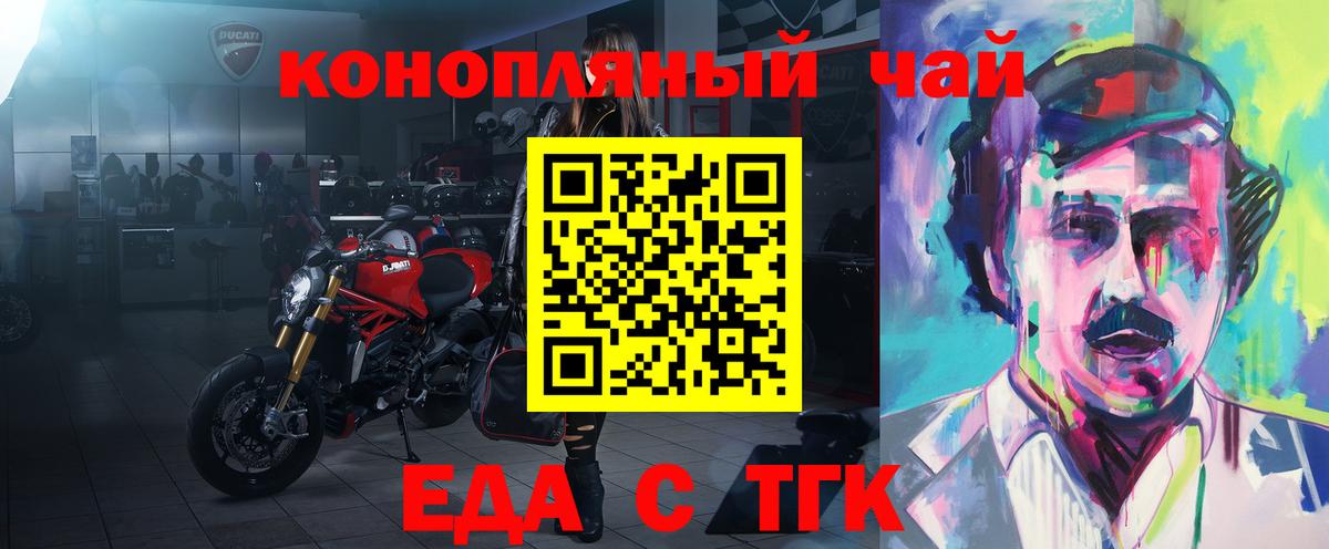 Богданович  Печенье с ТГК конопля  Вход с VPN 