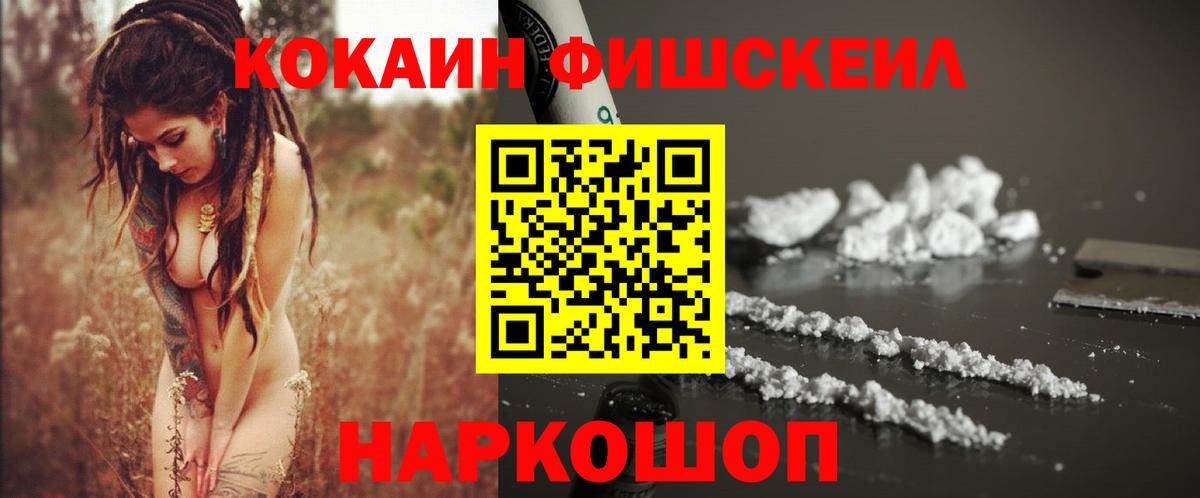 COCAIN 98%  Богданович  цена наркотик  Cocaine FishScale  COCAIN 