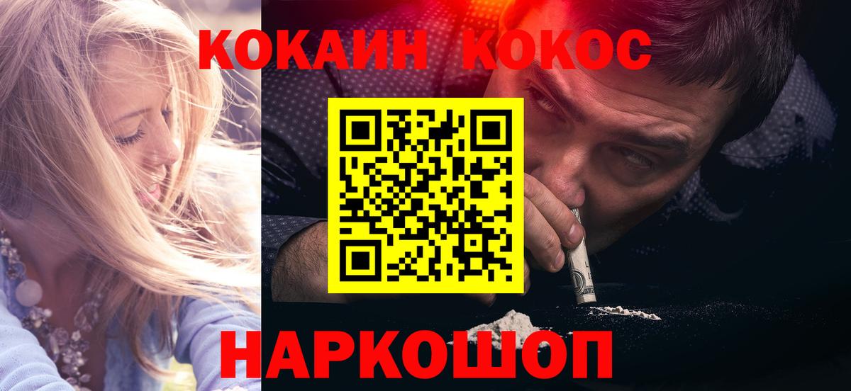 COCAIN FishScale  COCAIN Боливия  Cocaine  Вход с VPN  Богданович 