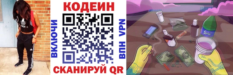 darknet официальный сайт  Богданович  Codein Purple Drank 