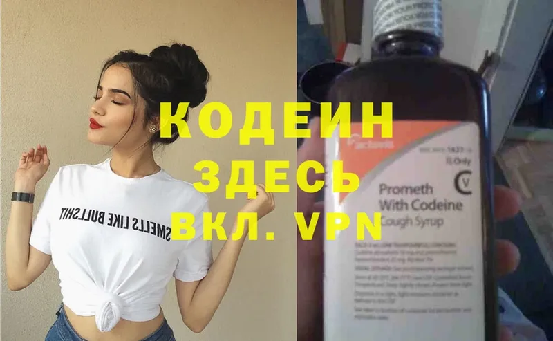 Кодеиновый сироп Lean напиток Lean (лин)  Богданович 