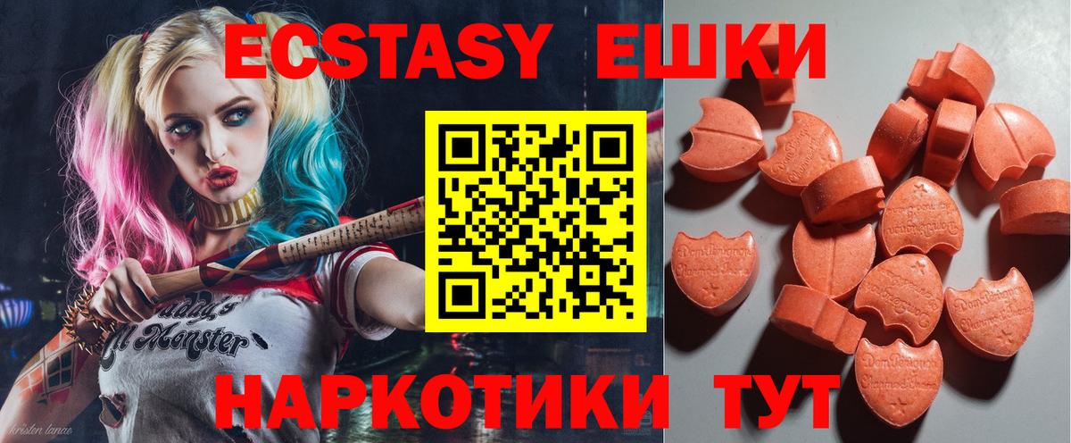 Экстази 280 MDMA  KRAKEN маркетплейс  как найти наркотики  Богданович  ЭКСТАЗИ 