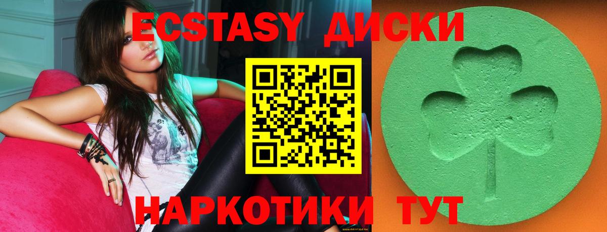 наркошоп  Вход с VPN  площадка наркотические препараты  Ecstasy Philipp Plein  Богданович  Экстази Cube  Ecstasy 