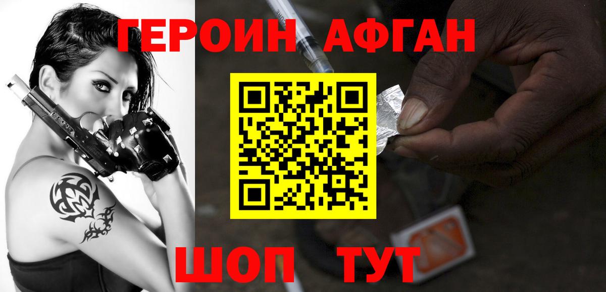 ГЕРОИН гречка  Вход с VPN  Героин  Богданович 