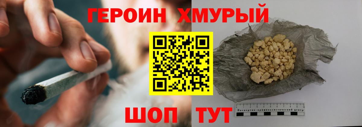 ГЕРОИН афганец Богданович