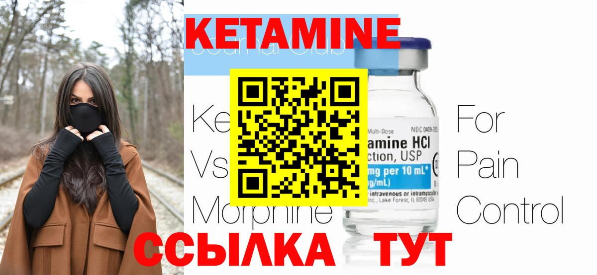 КЕТАМИН ketamine  Кетамин ketamine  Богданович 