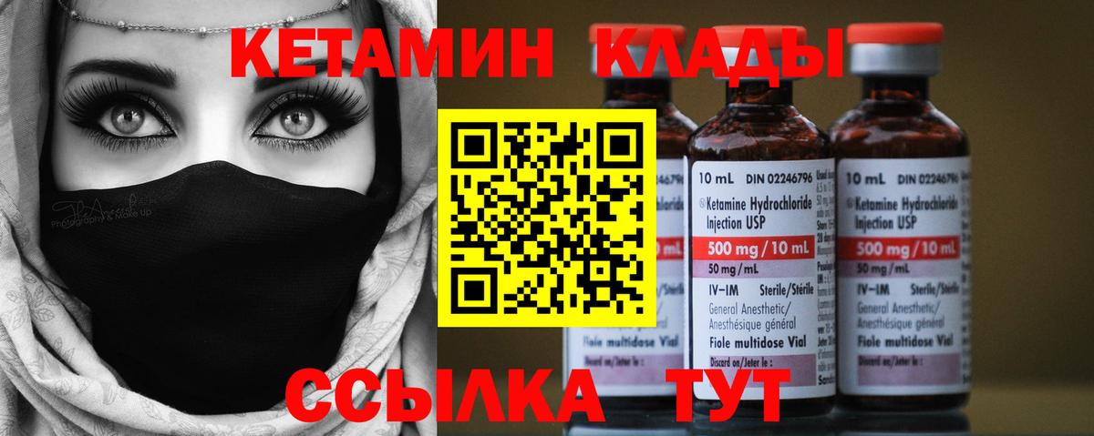 КЕТАМИН VHQ Богданович