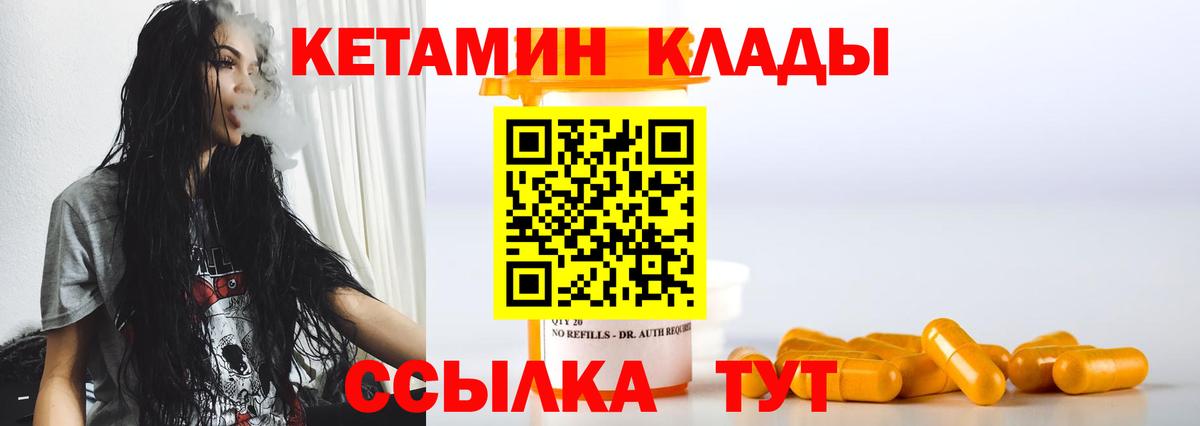 Богданович  КЕТАМИН ketamine  Вход с VPN 
