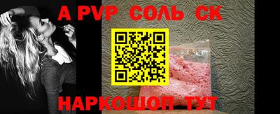 ALPHA-PVP Балаково