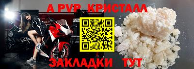 ALPHA-PVP Балаково