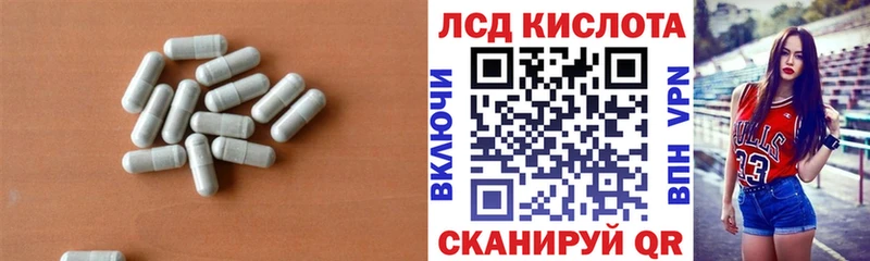LSD-25 экстази кислота  Богданович 