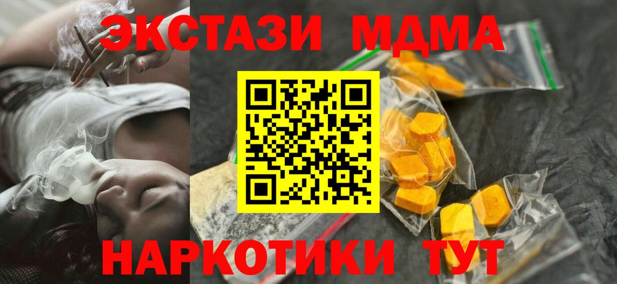 MDMA кристаллы Богданович