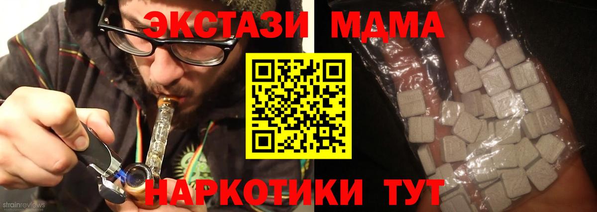 MDMA VHQ  МДМА crystal  МДМА  Богданович 