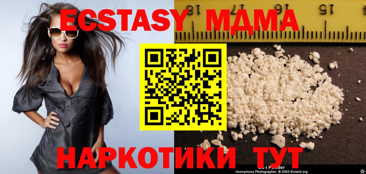 MDMA кристаллы  МДМА crystal  Богданович  Вход с VPN 