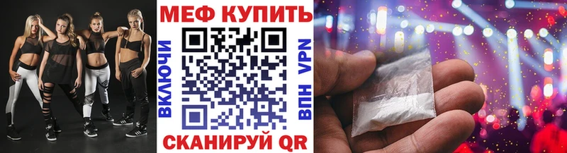 Меф мука  Богданович 