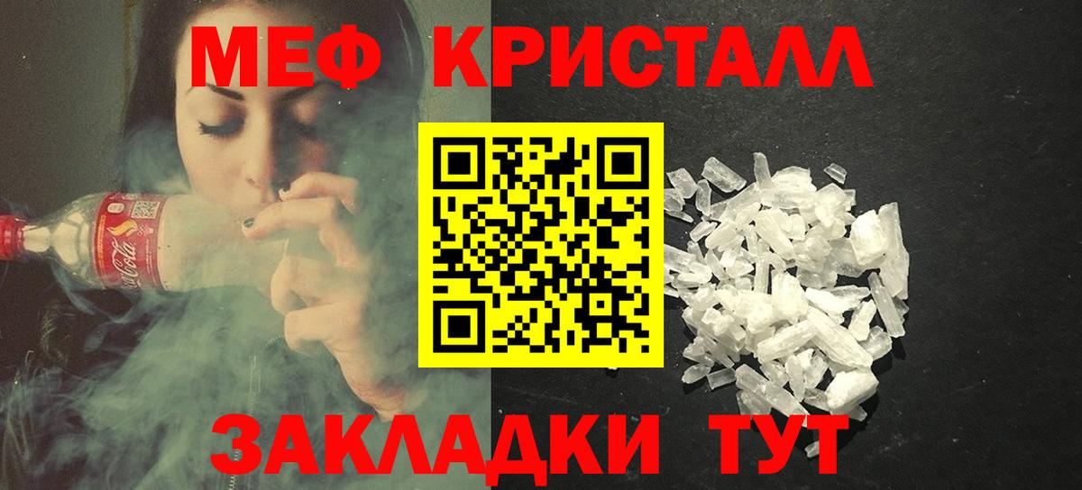 Меф мяу мяу  Мефедрон mephedrone  Богданович 