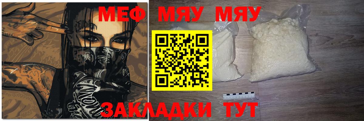 Богданович  МЯУ-МЯУ мука  МЕФ  Вход с VPN 