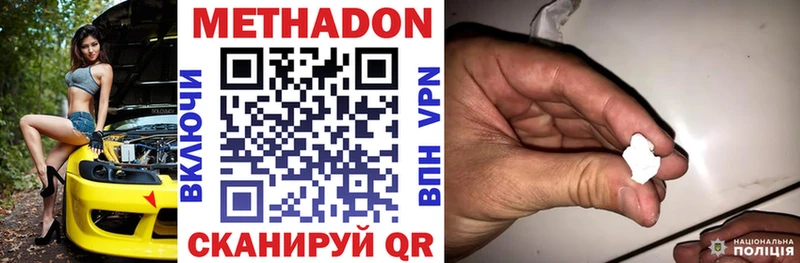 МЕТАДОН methadone  Богданович 