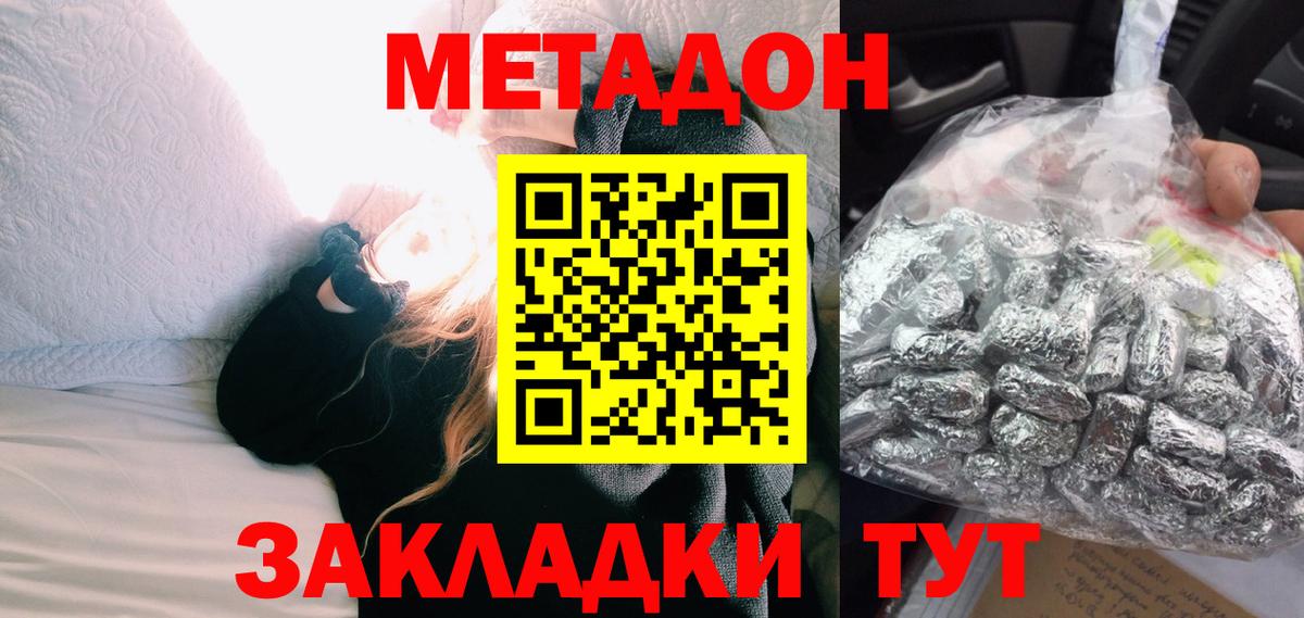 МЕТАДОН мёд Богданович