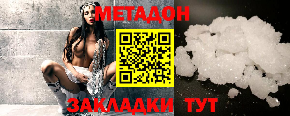hydra ссылки  Метадон белоснежный  МЕТАДОН белоснежный  Вход с VPN  Богданович 