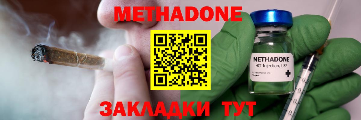 Конопля  COCAIN  Вход с VPN  Цена  Alpha PVP  Ketamine  Богданович  Гарик  МЕФ  Cocaine  Метадон 