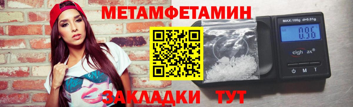 Первитин кристалл  Вход с VPN  Первитин  Богданович 