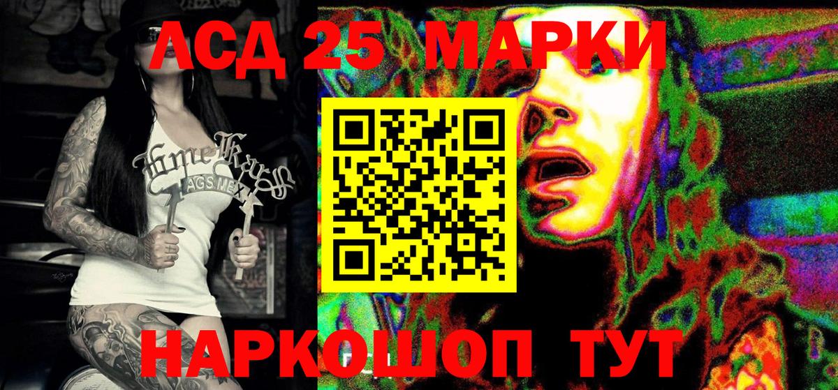 Марки N-bome 1500мкг Богданович