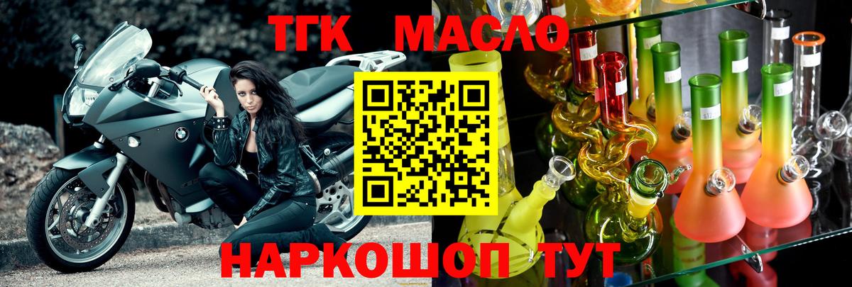 Дистиллят ТГК THC oil Богданович