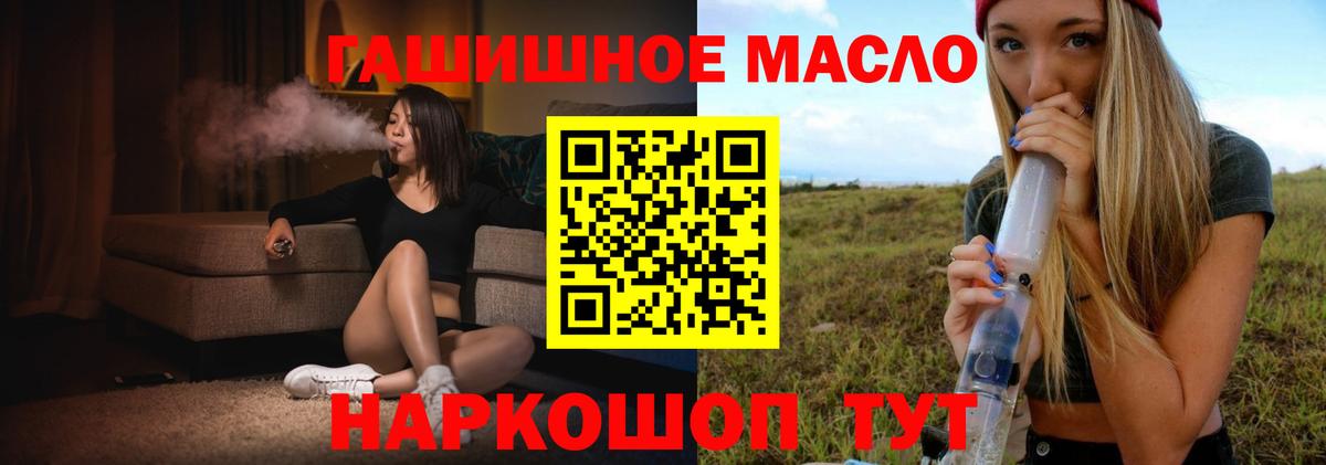 Дистиллят ТГК гашишное масло  Вход с VPN  Богданович  Дистиллят ТГК концентрат 