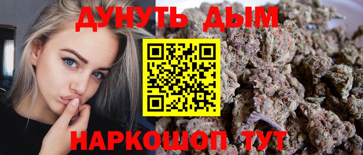 Бошки Шишки марихуана Богданович